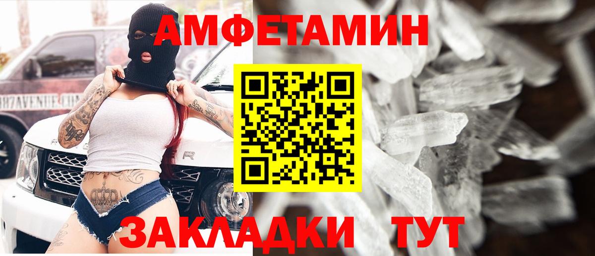 Амфетамин VHQ Лысьва