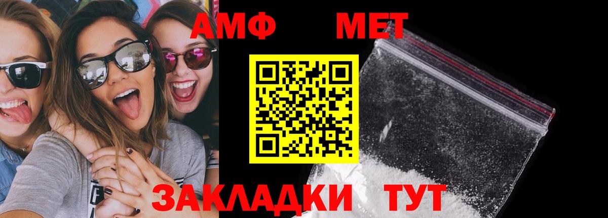 Амфетамин  Вход с VPN  Лысьва  АМФ VHQ 