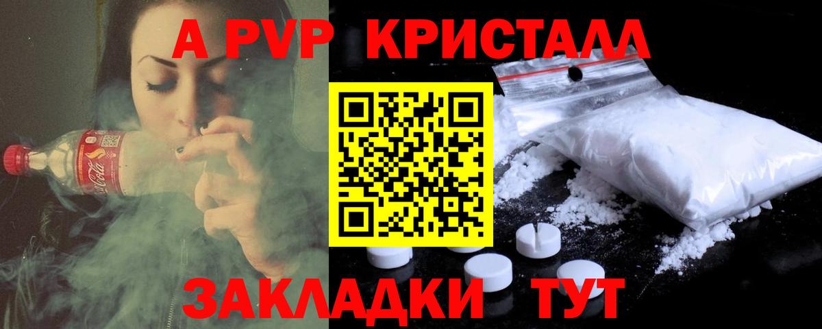 Лысьва  купить наркотики сайты  A-PVP  APVP крисы CK  Вход с VPN  Альфа ПВП крисы CK 