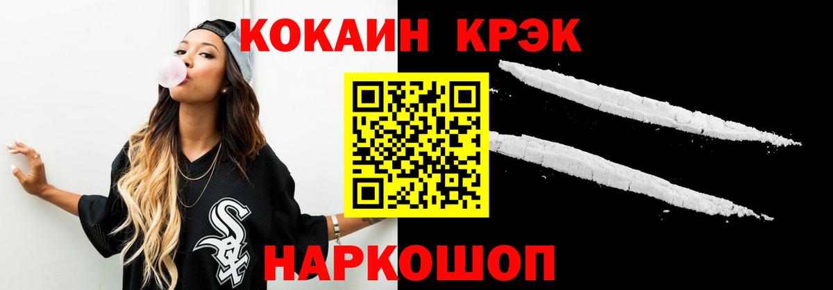 Cocaine Колумбийский  Вход с VPN  Лысьва 