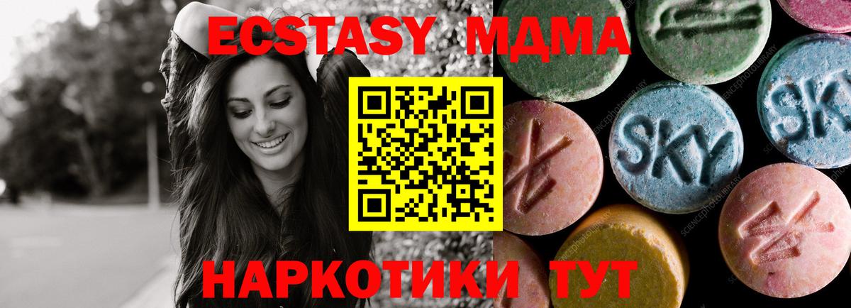 Ecstasy Дубай  Экстази  Лысьва  Вход с VPN  Ecstasy таблы 