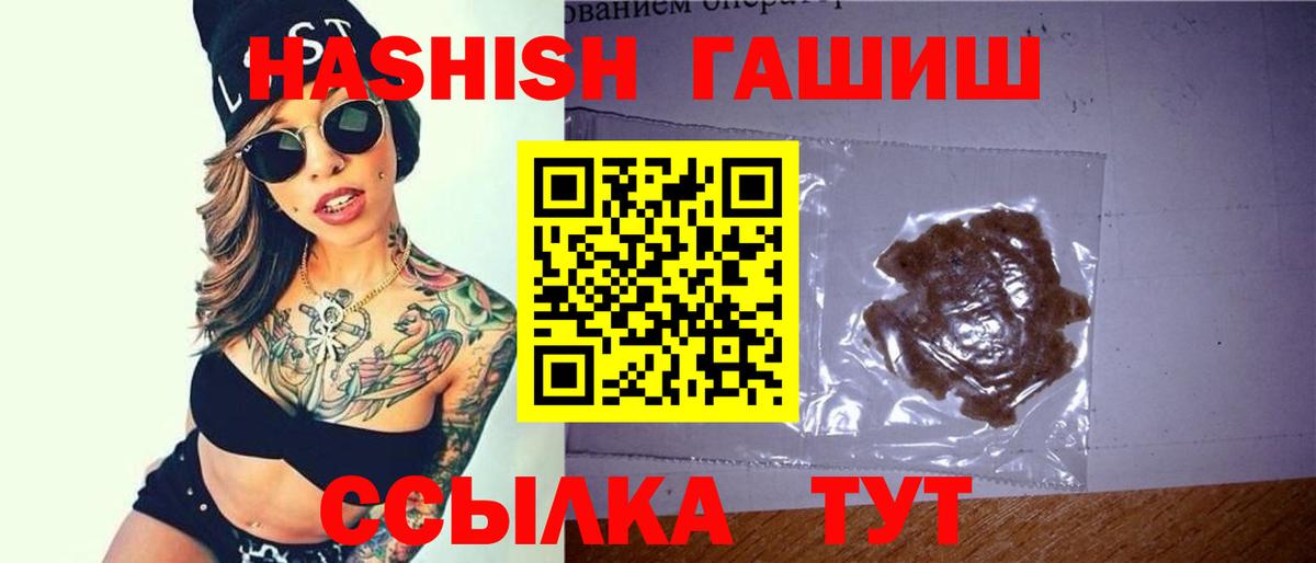 ГАШ hashish  наркота  Лысьва  ГАШ гарик  Вход с VPN 