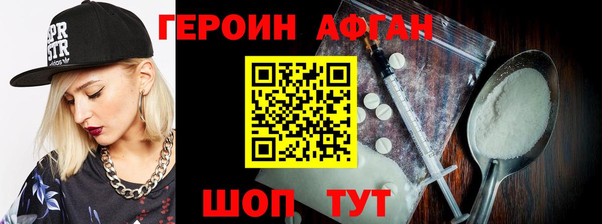 Героин Heroin  Вход с VPN  Лысьва 