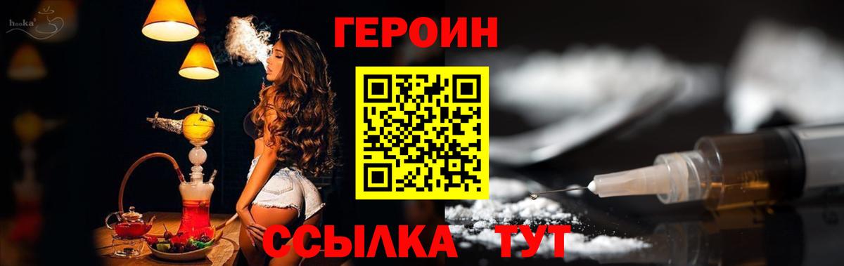 Героин герыч Лысьва