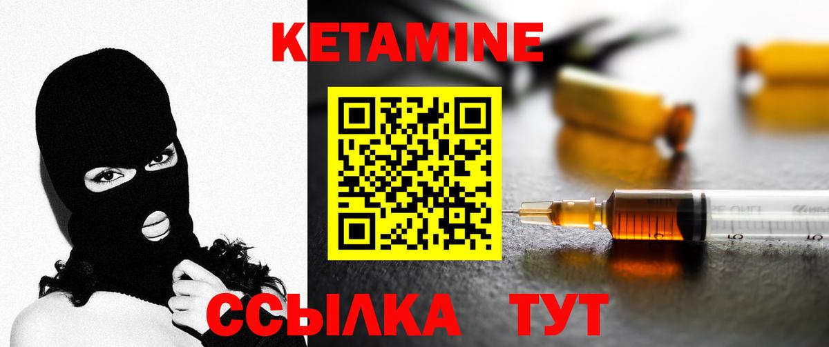 Лысьва  КЕТАМИН ketamine  КЕТАМИН ketamine  Вход с VPN 