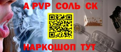 apvp Донецк