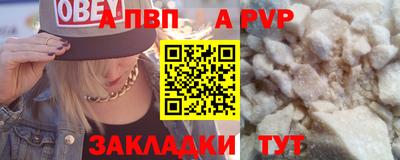 apvp Донецк