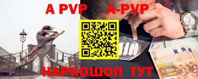 ALPHA PVP Донской