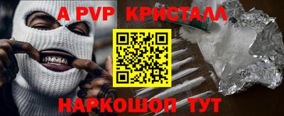 apvp Донецк