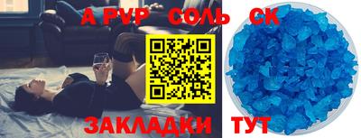 apvp Донецк