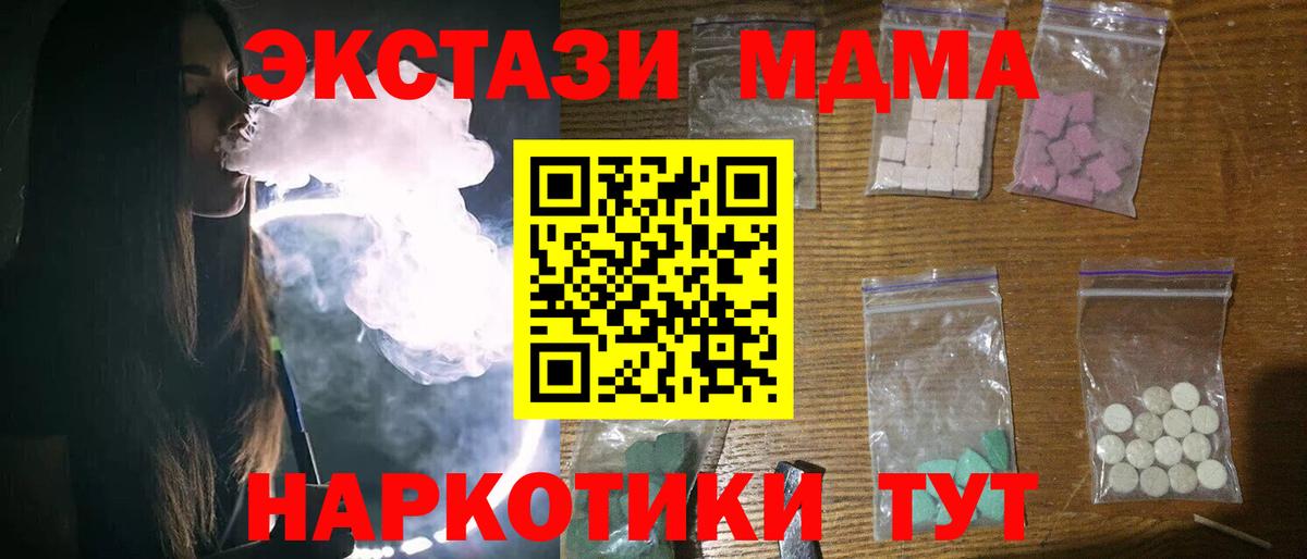 Лысьва  MDMA VHQ  МДМА  Вход с VPN  MDMA VHQ 