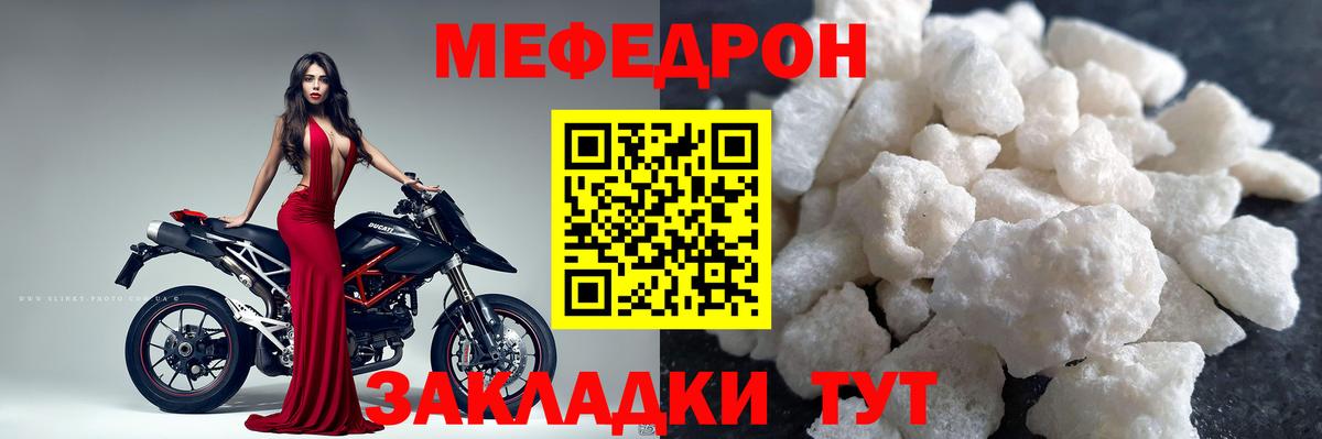 Лысьва  Мефедрон кристаллы  Мефедрон  Вход с VPN  Мефедрон  МЯУ-МЯУ мяу мяу 