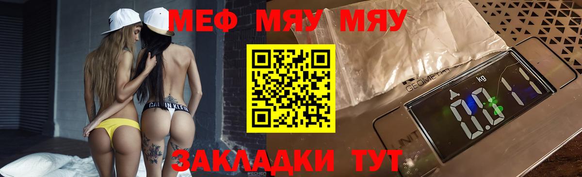 Мефедрон  Лысьва