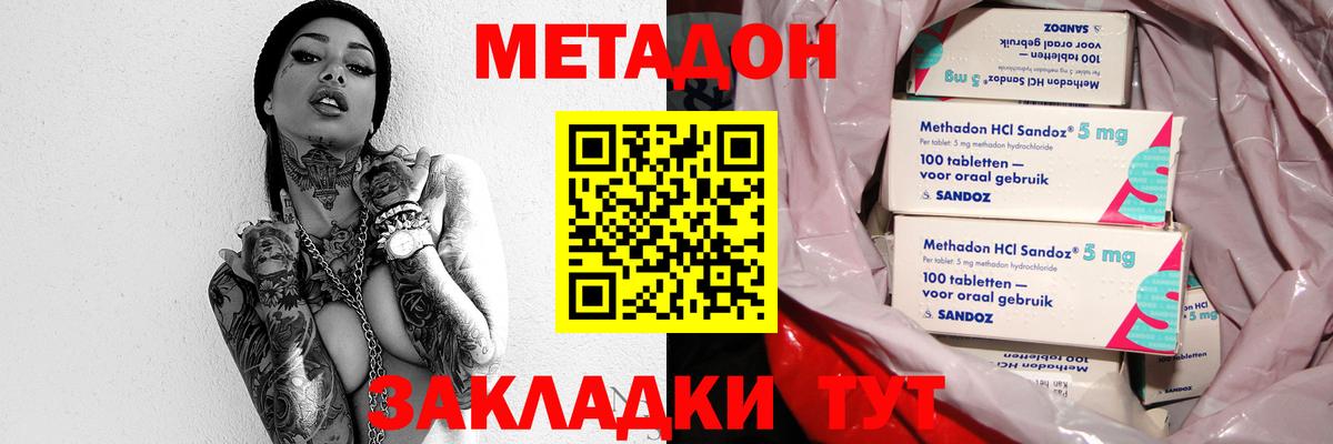 Метадон кристалл  МЕТАДОН белоснежный  Вход с VPN  Лысьва 