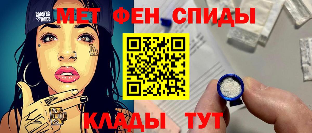 Метамфетамин мет Лысьва