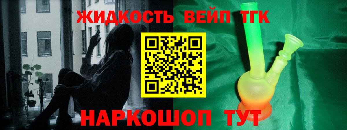 ТГК вейп с тгк  как найти   Лысьва  Вход с VPN 